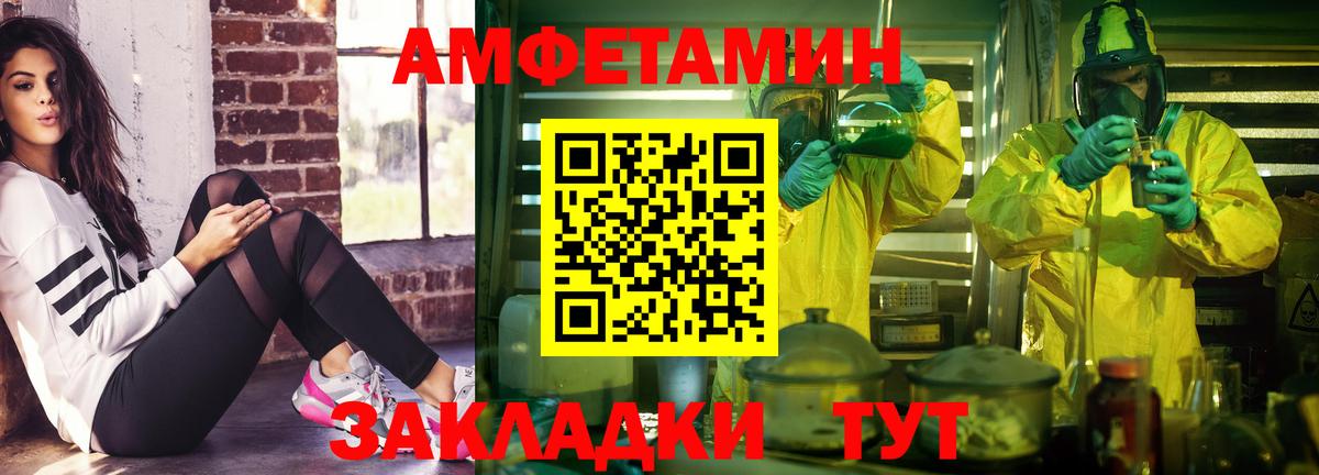 Фрязино  АМФЕТАМИН  Amphetamine  Amphetamine 98%  Вход с VPN 