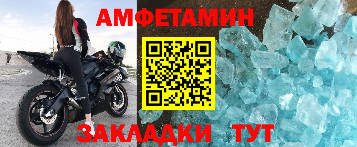 АМФЕТАМИН 97% Фрязино