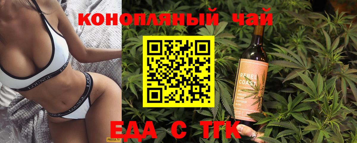 Фрязино  Еда ТГК конопля  Вход с VPN 