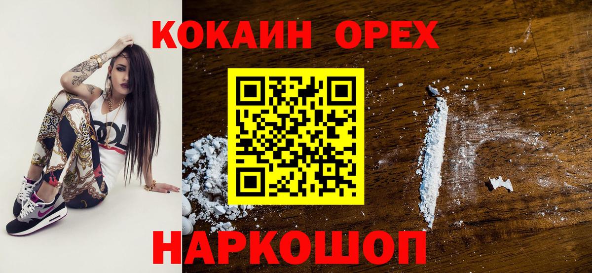 Кокаин 97% Фрязино