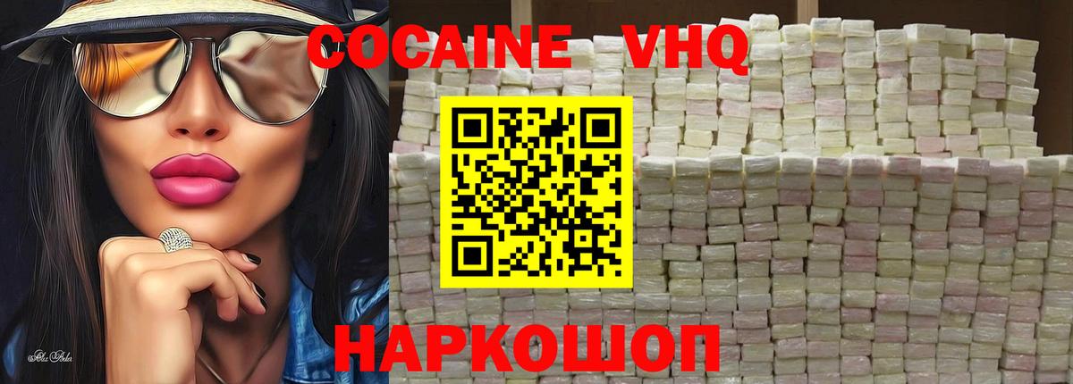COCAIN 98%  Кокаин Боливия  Вход с VPN  Фрязино 