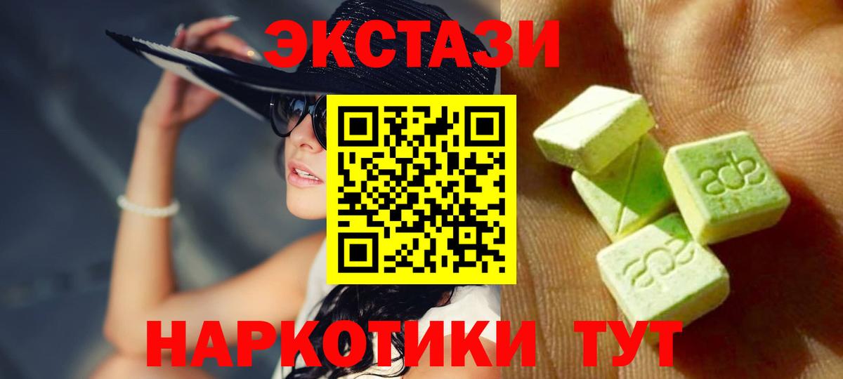 ЭКСТАЗИ mix  Вход с VPN  Фрязино  Ecstasy  ЭКСТАЗИ бентли 