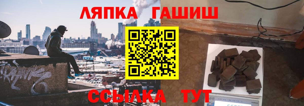 ГАШИШ  ГАШ ice o lator  Гашиш Изолятор  Вход с VPN  Фрязино 