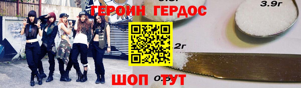 Героин гречка  Вход с VPN  Фрязино 