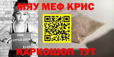 мефедрон VHQ Краснознаменск