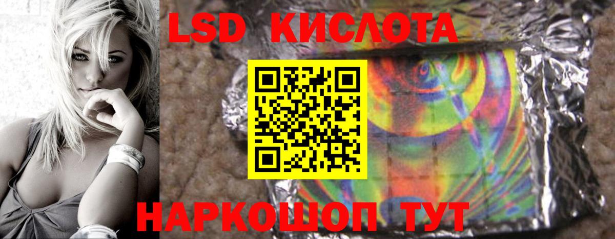 ЛСД экстази кислота  Вход с VPN  Лсд 25 экстази ecstasy  Фрязино 