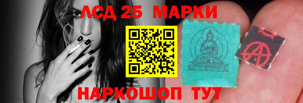 ЛСД экстази кислота Фрязино