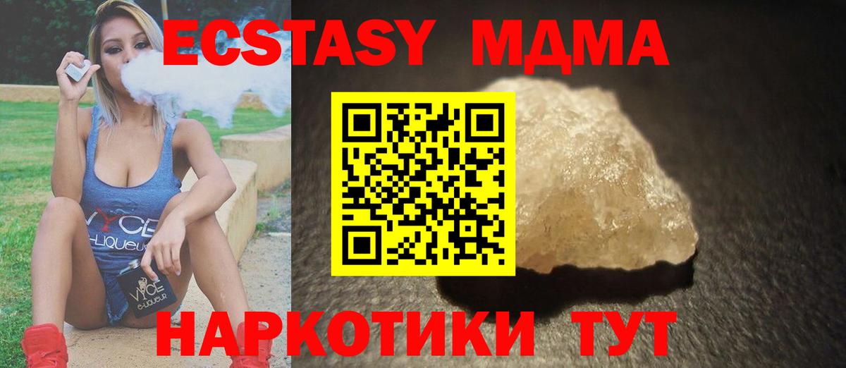 МДМА Molly Фрязино