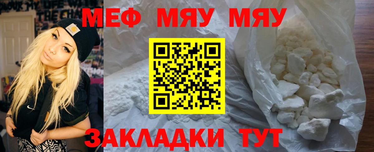 Меф  Фрязино