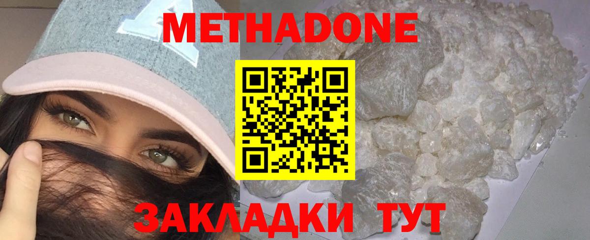 МЕТАДОН VHQ  Вход с VPN  Метадон белоснежный  Фрязино 