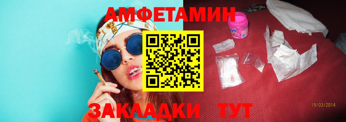 МЕТАМФЕТАМИН кристалл Фрязино