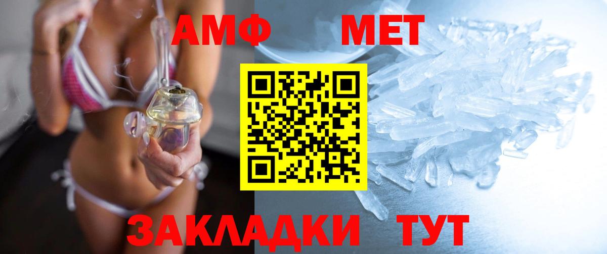 МЕТАМФЕТАМИН витя  Вход с VPN  Фрязино  МЕТАМФЕТАМИН витя 