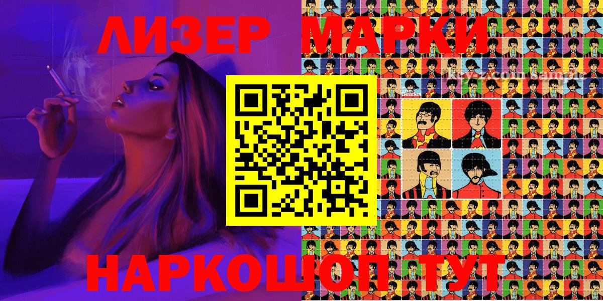 купить закладку  Наркотические марки 1,5мг  Вход с VPN  Наркотические марки 1,5мг  Фрязино 