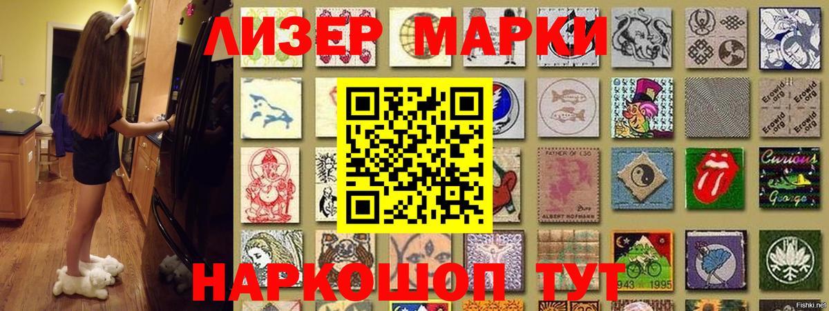 Марки N-bome 1,5мг Фрязино