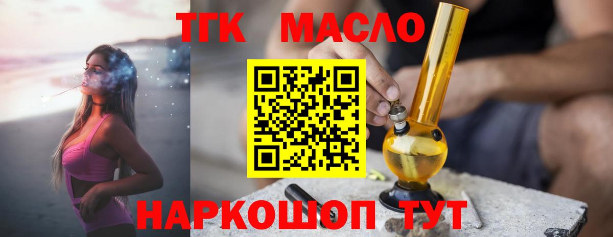 Дистиллят ТГК Wax  как найти   Фрязино  Вход с VPN 