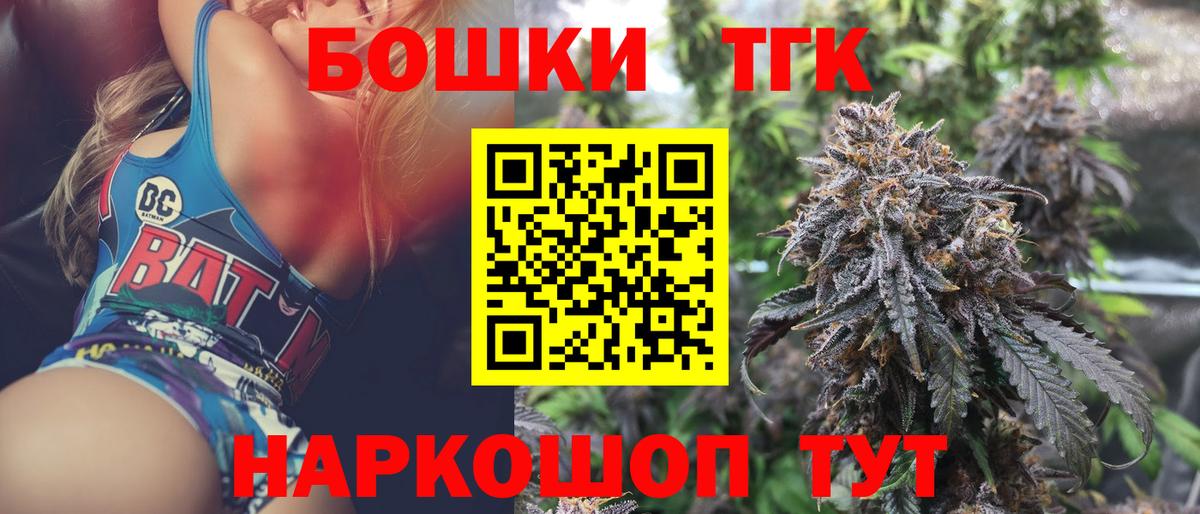 Бошки Шишки марихуана  Вход с VPN  Канабис THC 21%  Фрязино  Канабис Ganja 